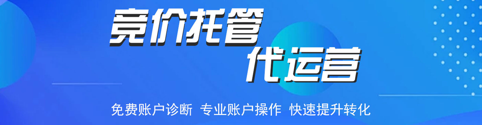 魏都sem运营